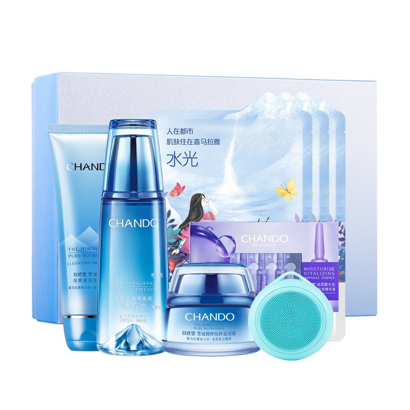 自然堂 烟酰胺持久补水套装