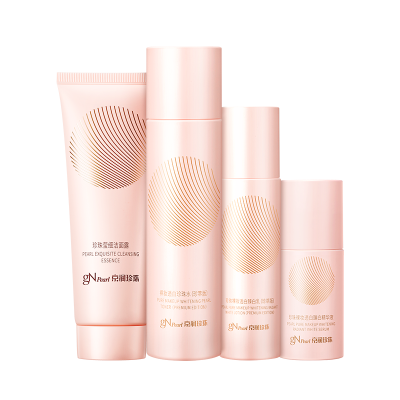 京润珍珠 保湿滋润护肤套装
