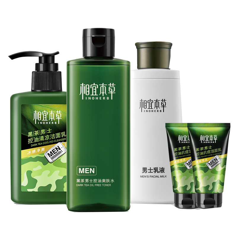 相宜本草 活性护肤 护肤套装