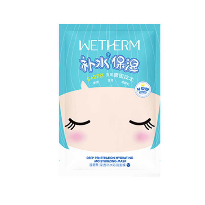 温碧泉 补水亮肤面膜