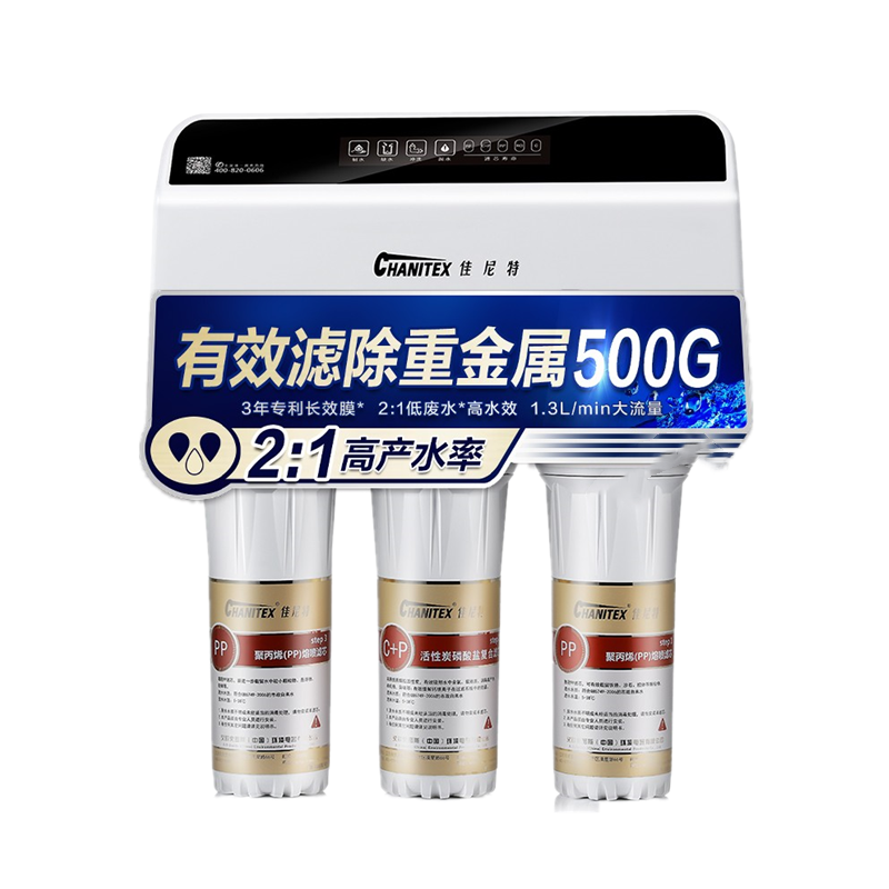 佳尼特 大流量净水器