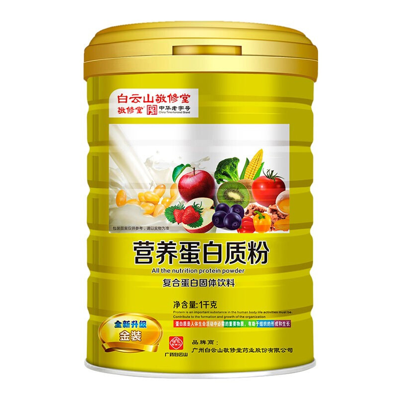 白云山敬修堂 营养蛋白质粉
