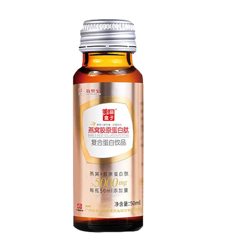 敬修堂 血橙精华 胶原蛋白饮