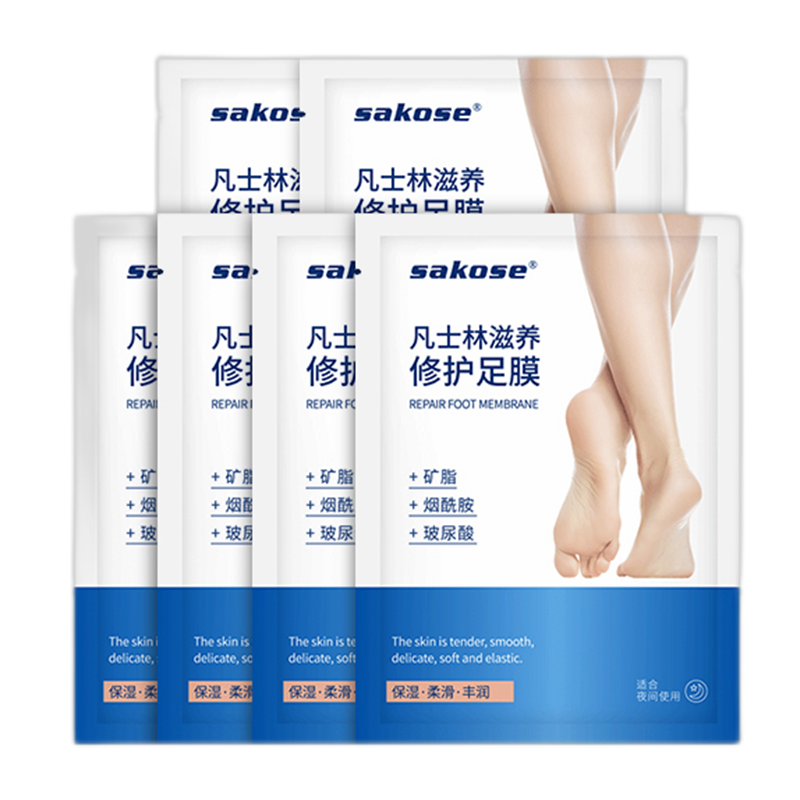 sakose 矿脂成分足膜