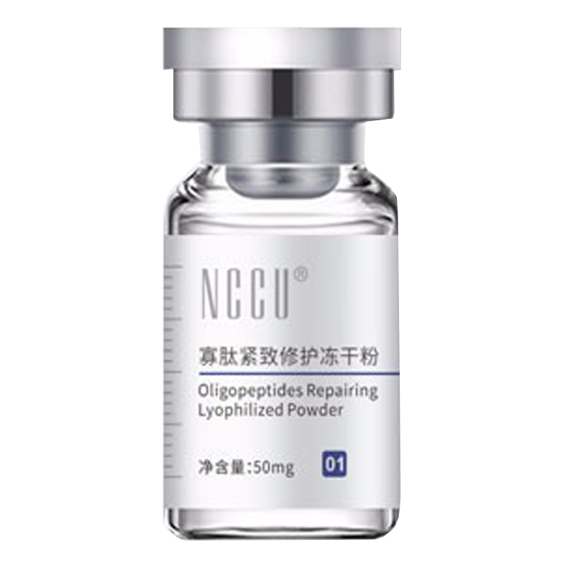 NCCU 赋活修护面部精华