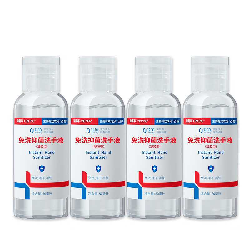 佳佰 免洗 洗手液