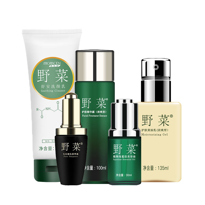 野菜 控油补水保湿套装