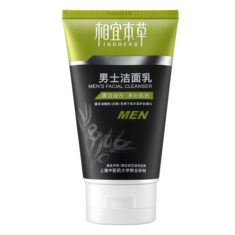 相宜本草 清洁去污 洁面乳