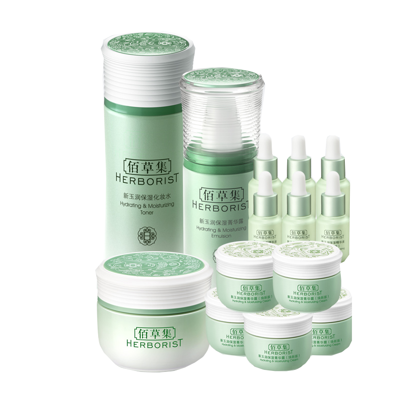佰草集 新玉润护肤套装