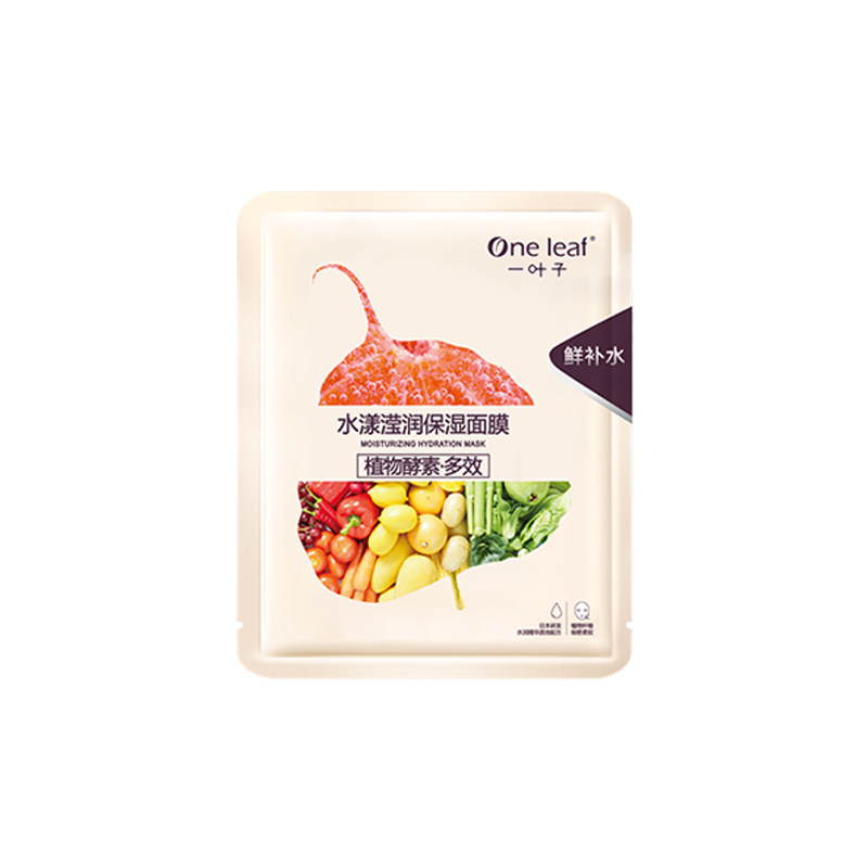 一叶子 控油补水保湿面膜