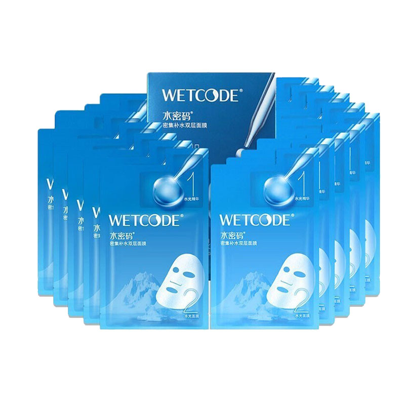 水密码 双层护理面膜