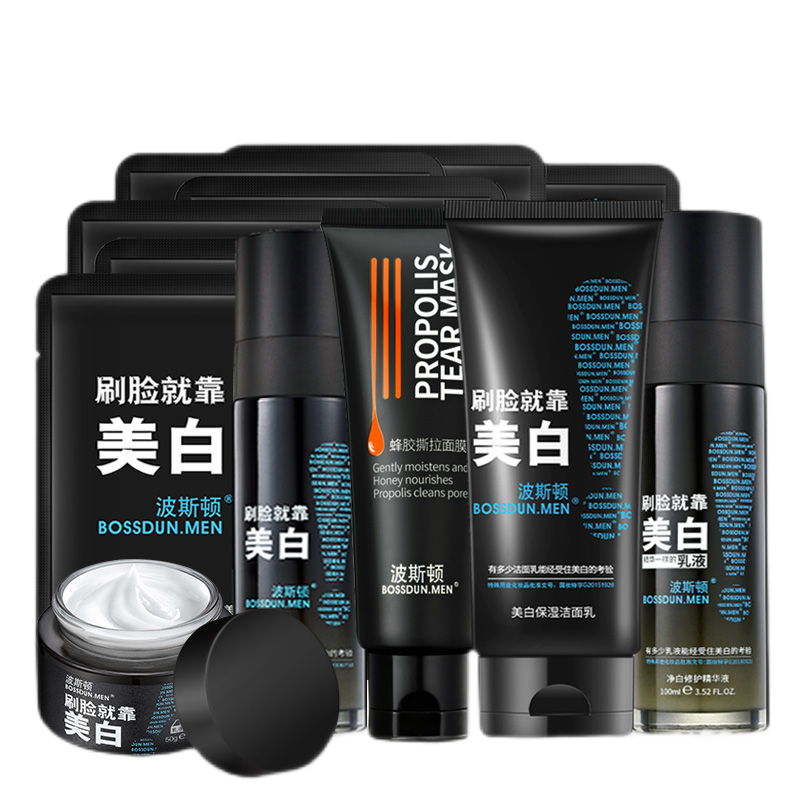 波斯顿 水润亮白护肤套装