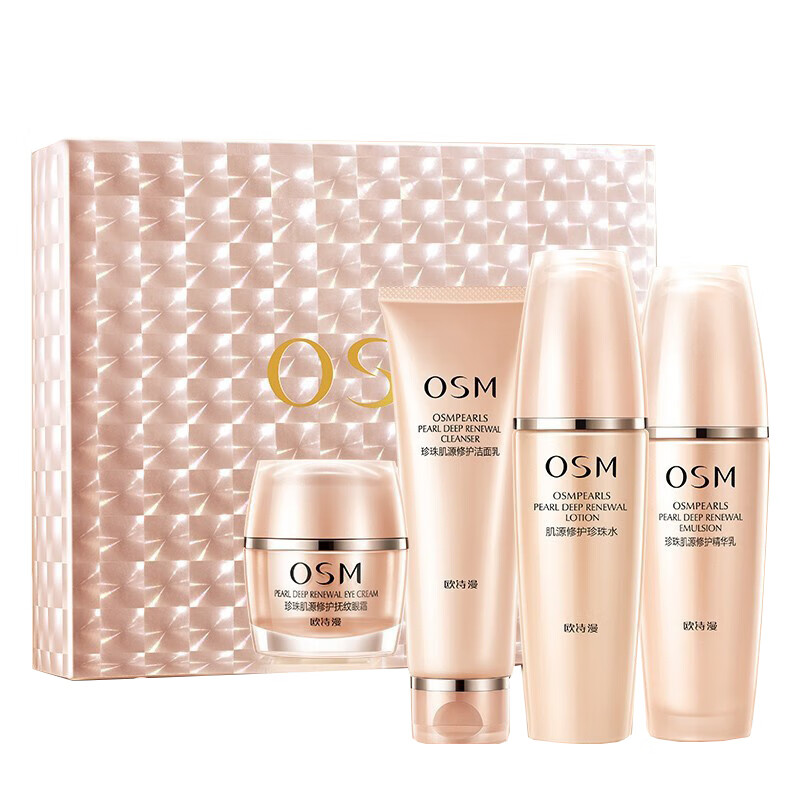 欧诗漫 珍珠肌源护肤套装