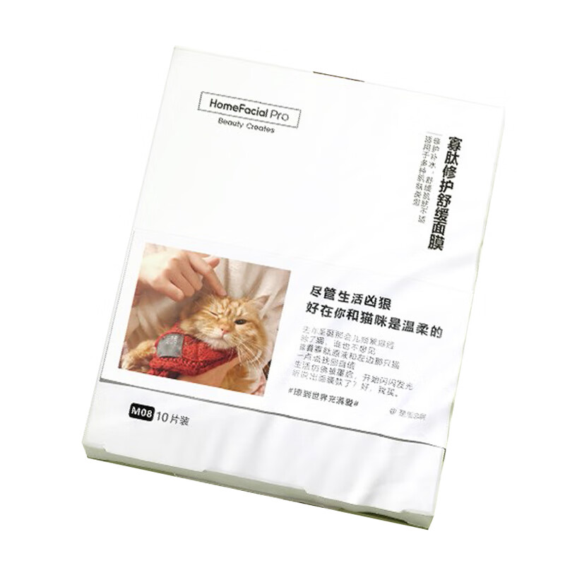 HFP 祛痘补水 面膜