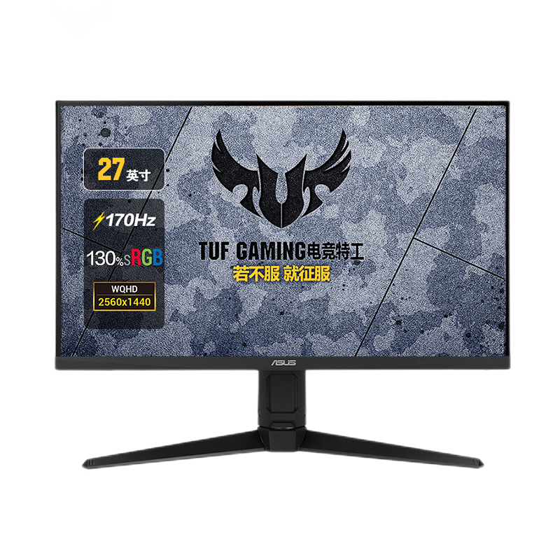 华硕 清晰画质游戏显示器