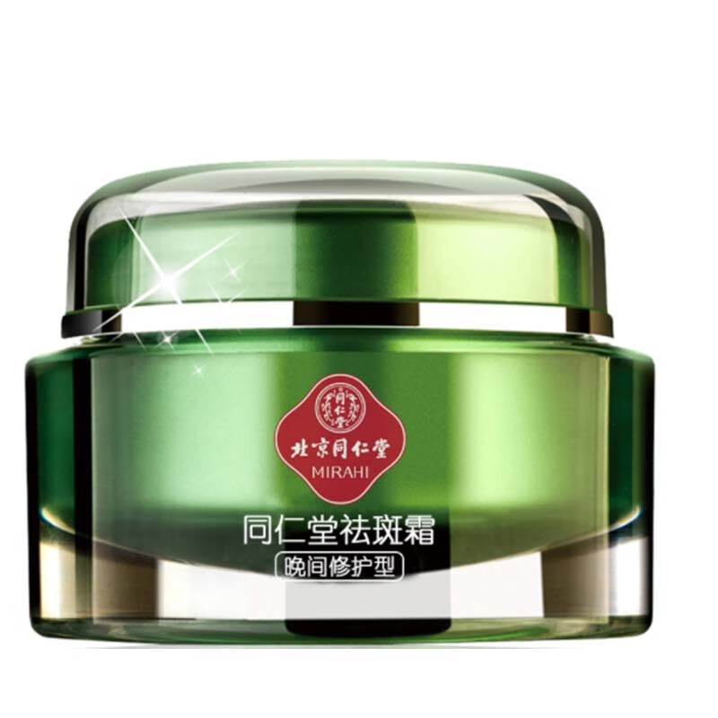 同仁堂美白祛斑提亮肤色精华面霜