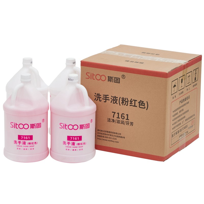 斯图 滋润清爽洗手液