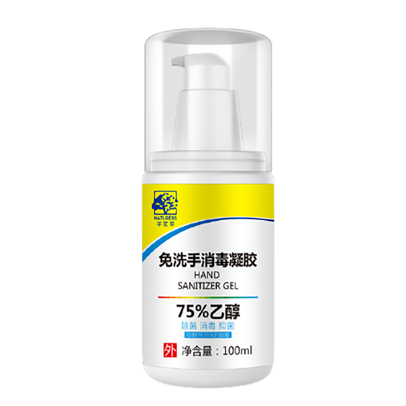 芊茗草 方便携带洗手液