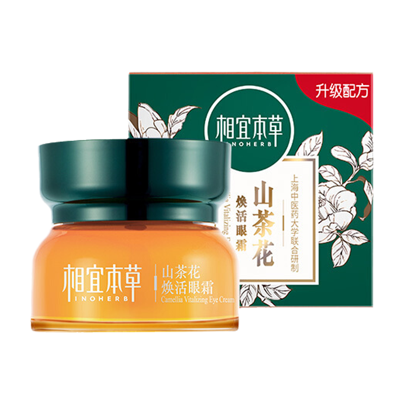 相宜本草 山茶花眼霜