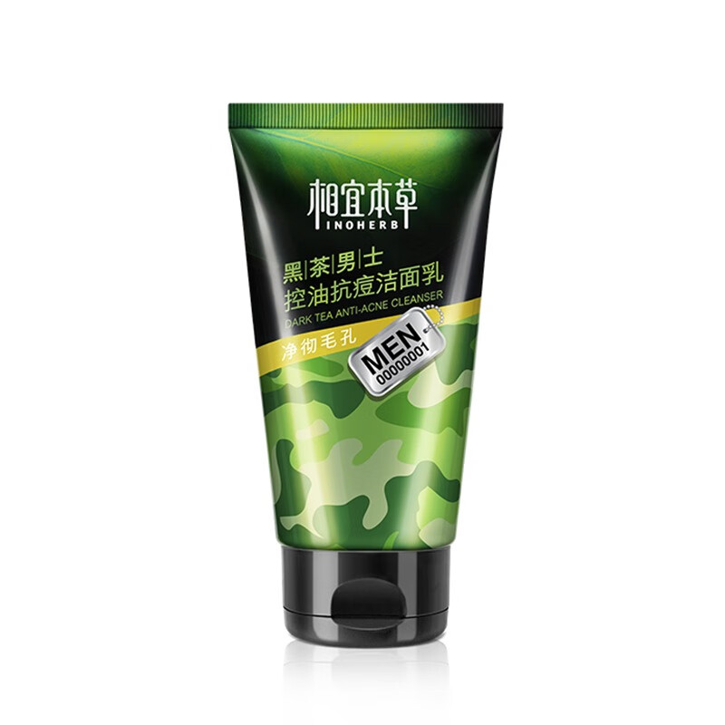 相宜黑茶男士洗面奶