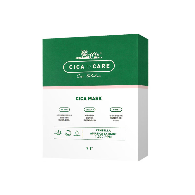 VT 祛痘舒缓修护保湿面膜