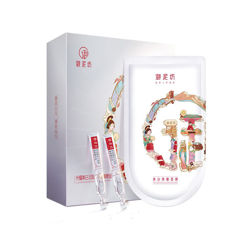 御泥坊 透白焕亮面膜