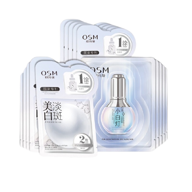 欧诗漫 珍珠美白 面膜