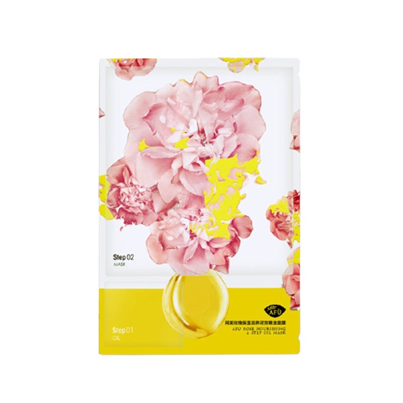 阿芙 美白补水 面膜