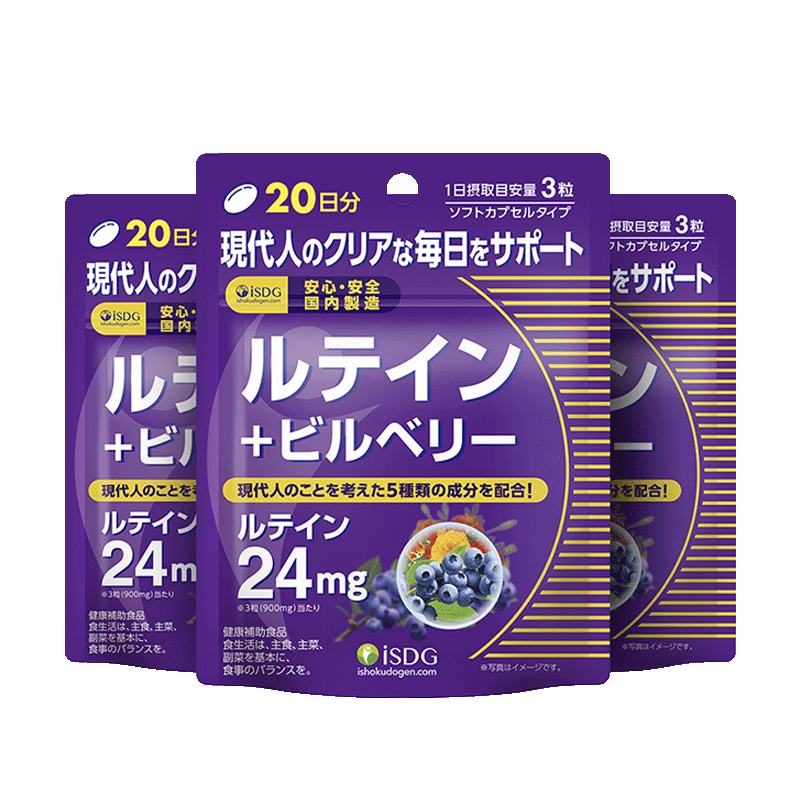 ISDG 进口越橘叶黄素软胶囊