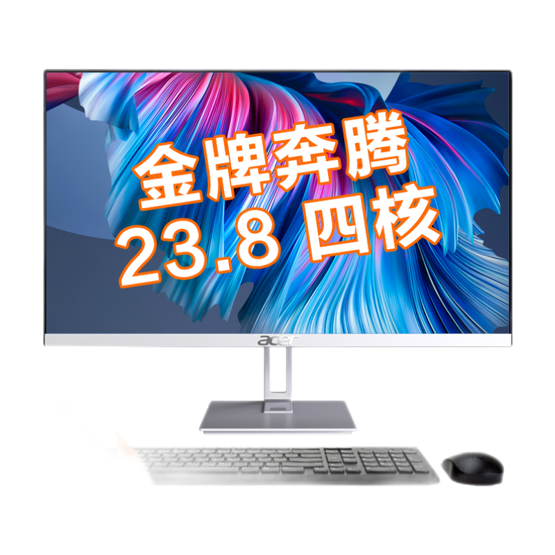 宏碁 内芯强悍一体机