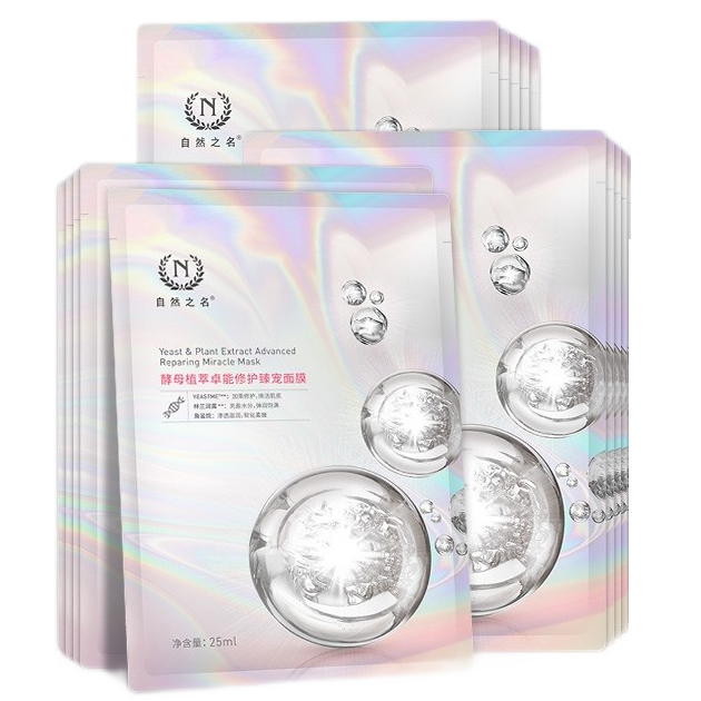 自然之名 净化毛孔面膜