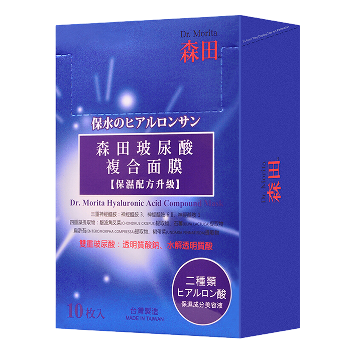 森田 浸透补水面膜