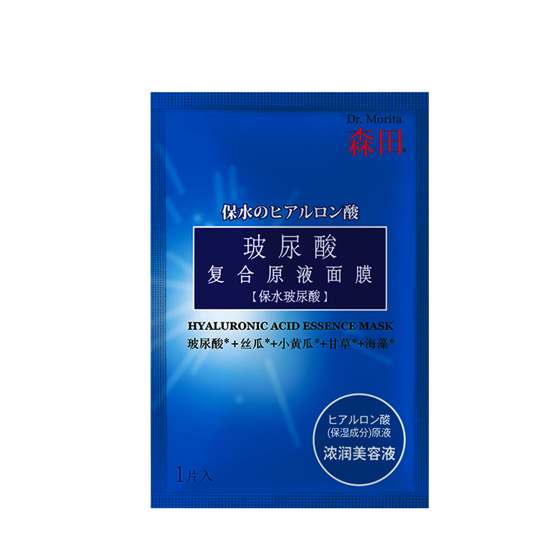 森田 玻尿酸复合原液面膜