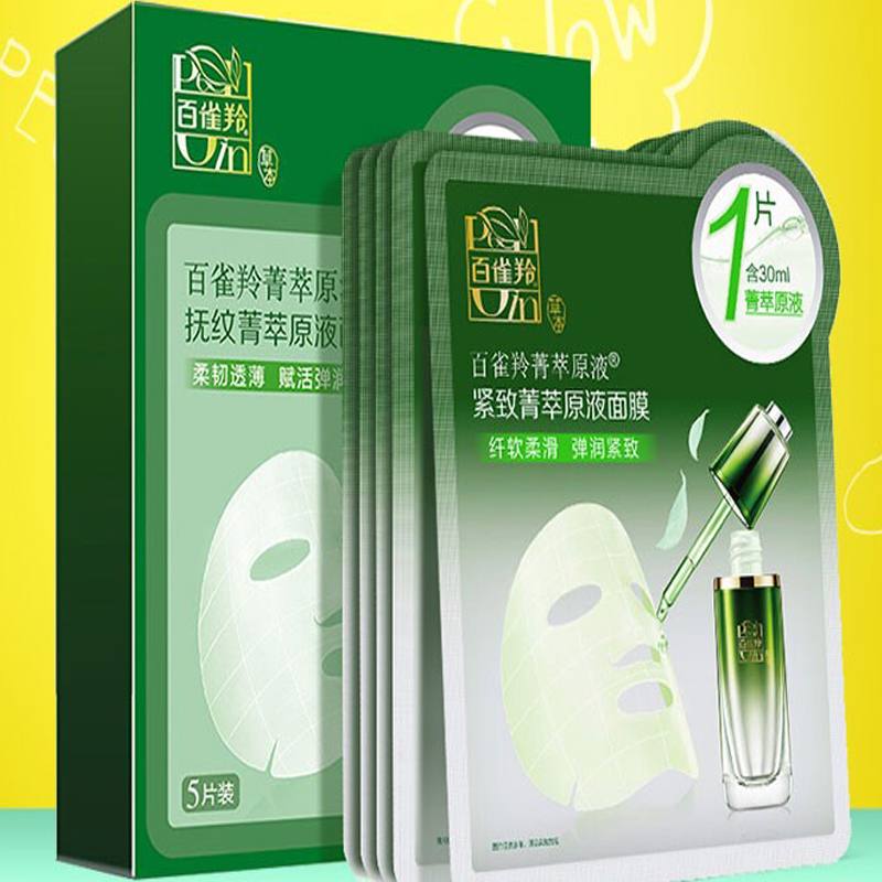 百雀羚 补水保湿 面膜