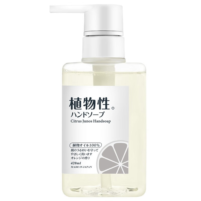 樱美堂 温和洁净洗手液