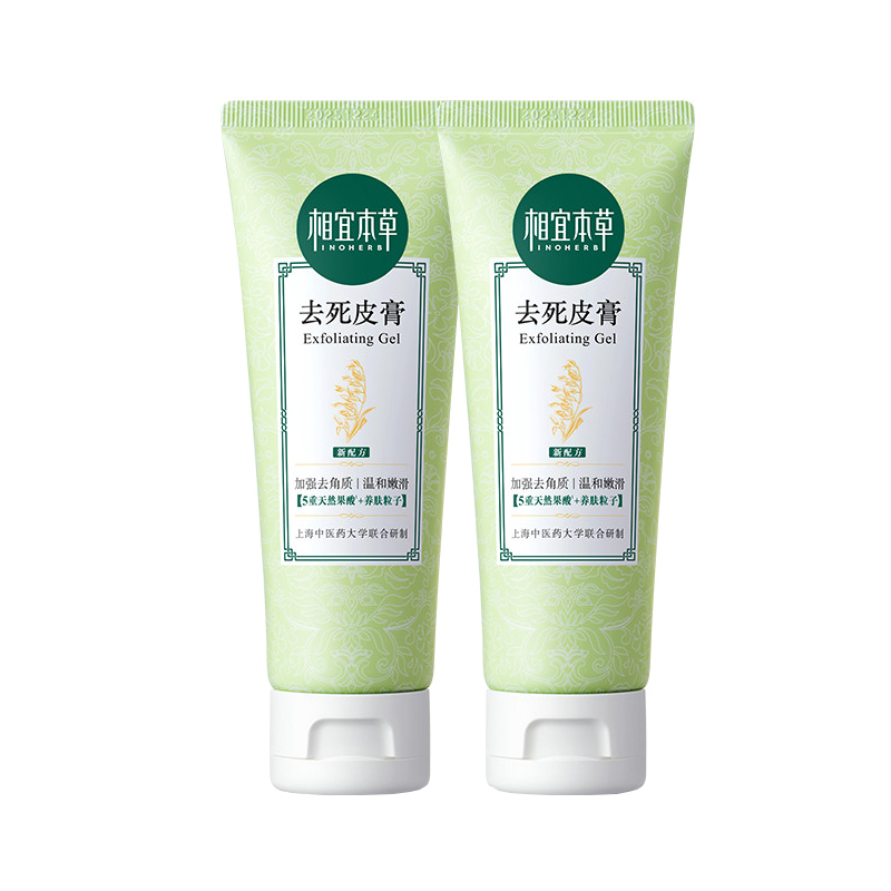 相宜本草 补水保湿 洁面乳