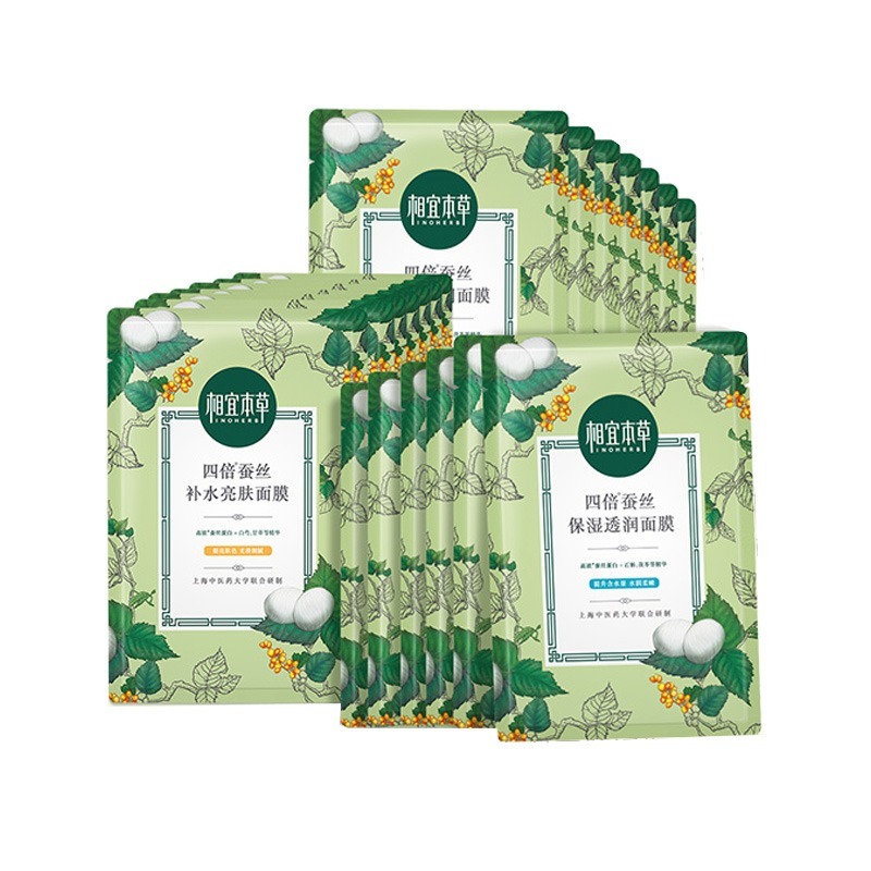 相宜本草 补水亮肤 面膜