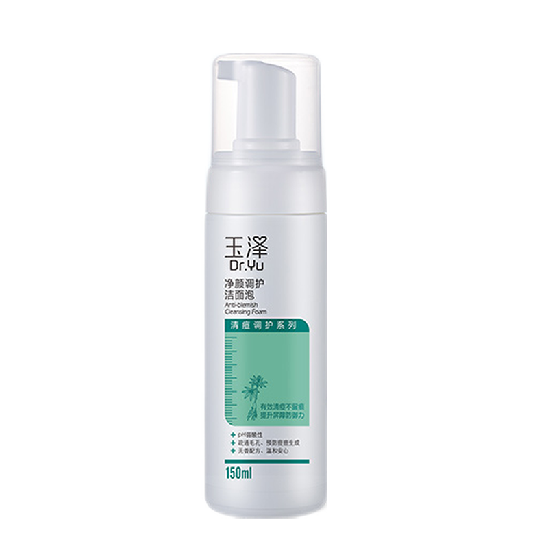 玉泽 水杨酸释控技术洗面奶