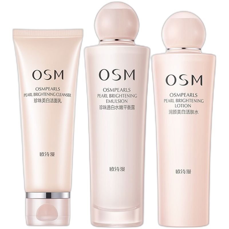 欧诗漫 补水亮白护肤套装