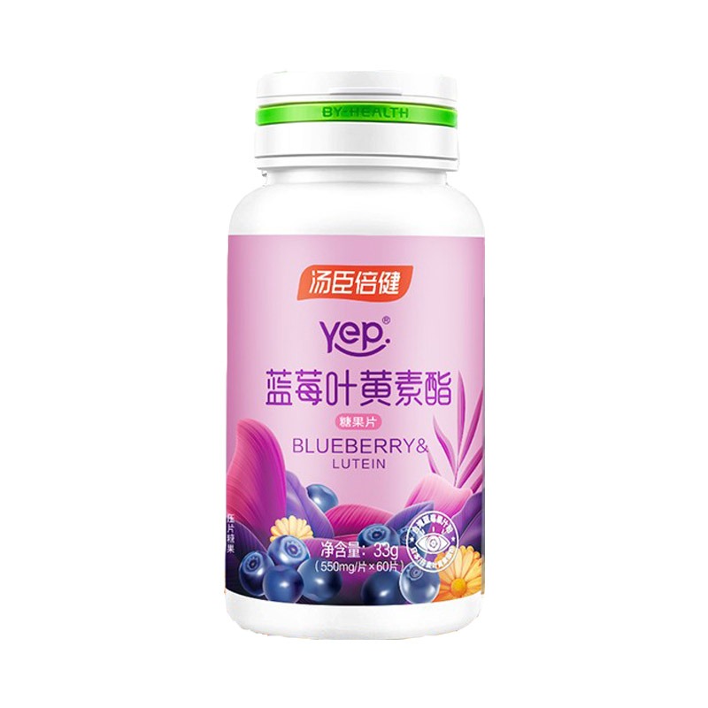 汤臣倍健 蓝莓 叶黄素酯片