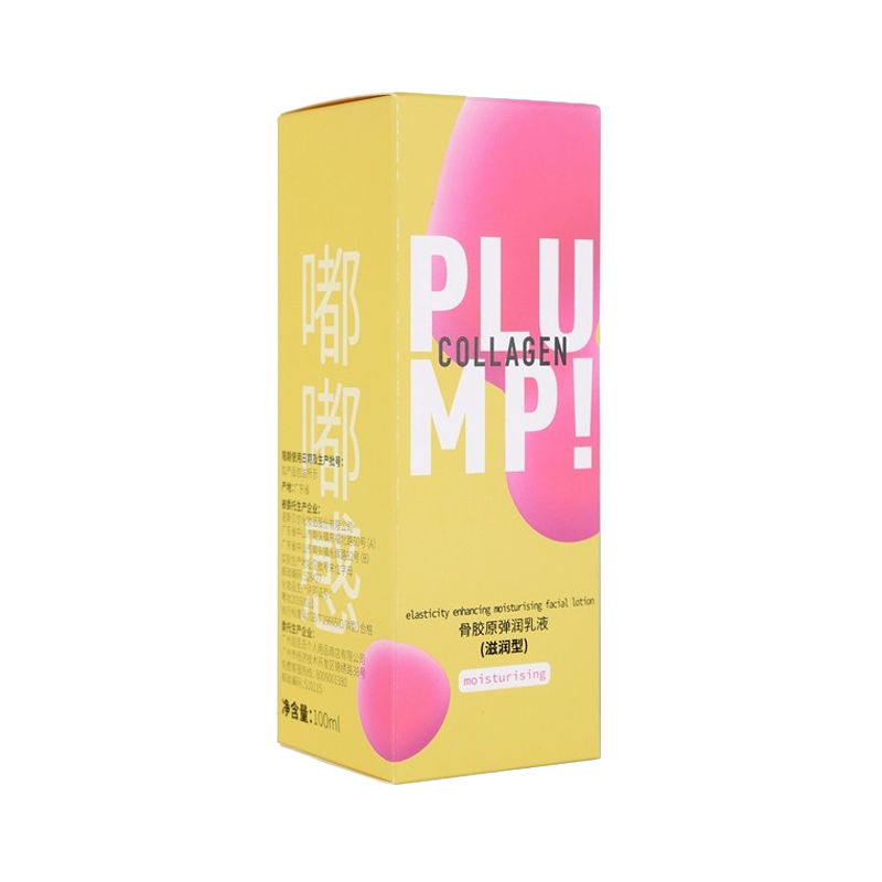 屈臣氏 骨胶原弹润保湿乳液