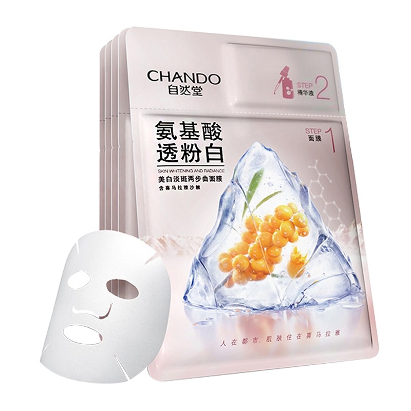 自然堂美白淡斑两步曲面膜