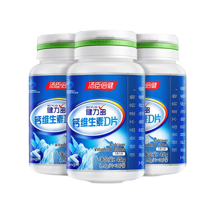 健力多 高性价比钙维生素D片