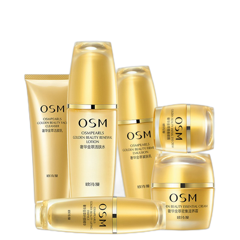 欧诗漫 植物精华护肤套装