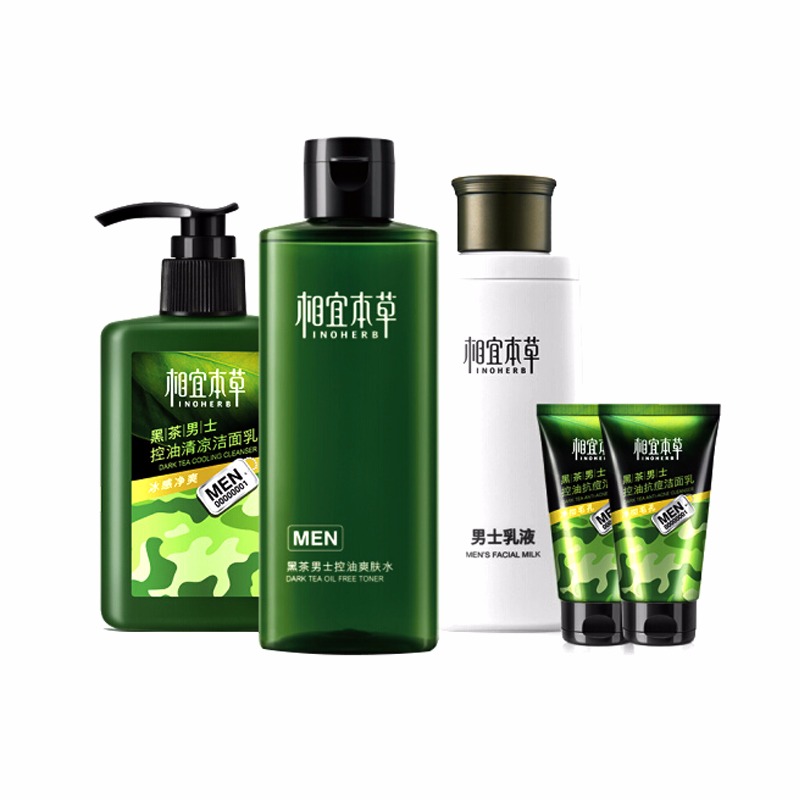 相宜本草 清爽控油护肤 套装