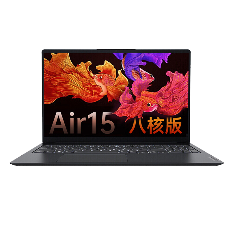 联想 护眼轻薄笔记本