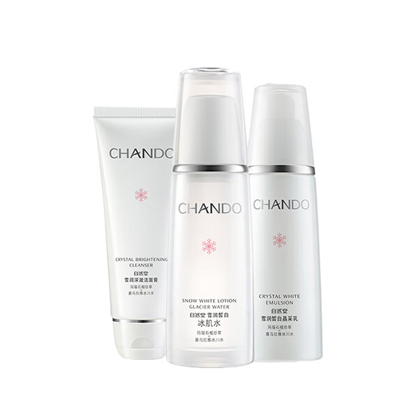 自然堂 雪润皙白护肤套装
