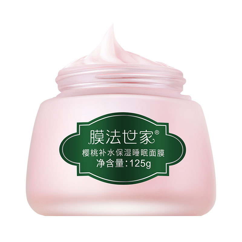 膜法世家 樱桃睡眠面膜