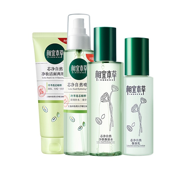 相宜本草 温和易吸收 补水套装