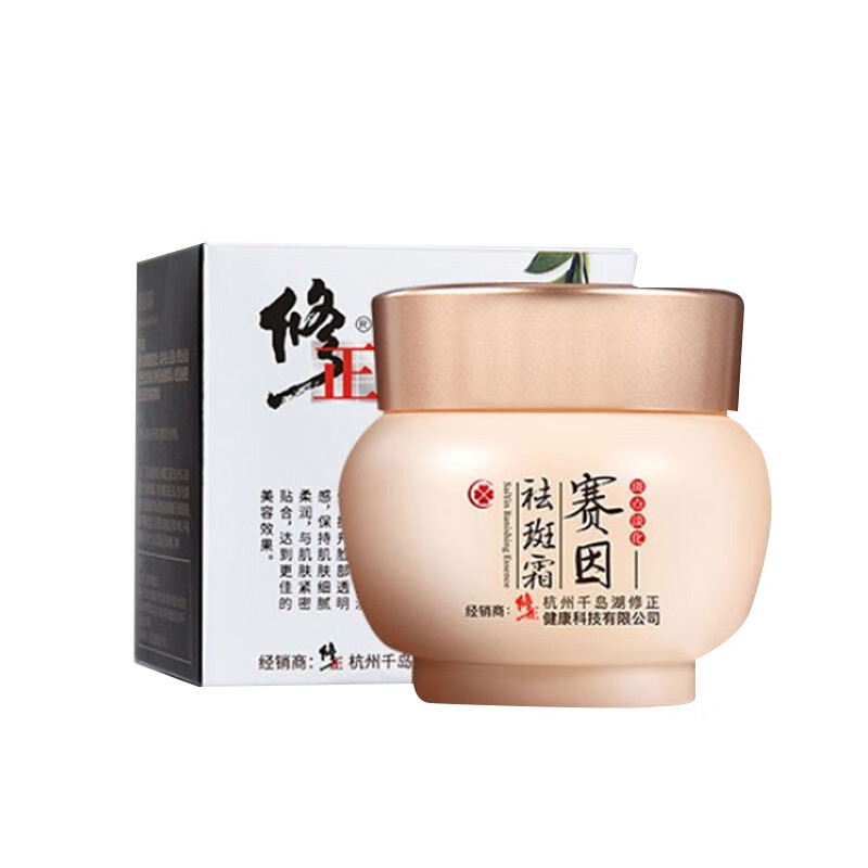 修正 嫩白滋润面霜